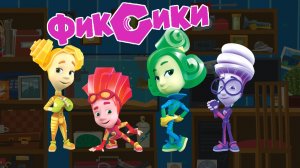 ФИКСИ ГОРОД, в Город Фиксиков Новые Происшествия