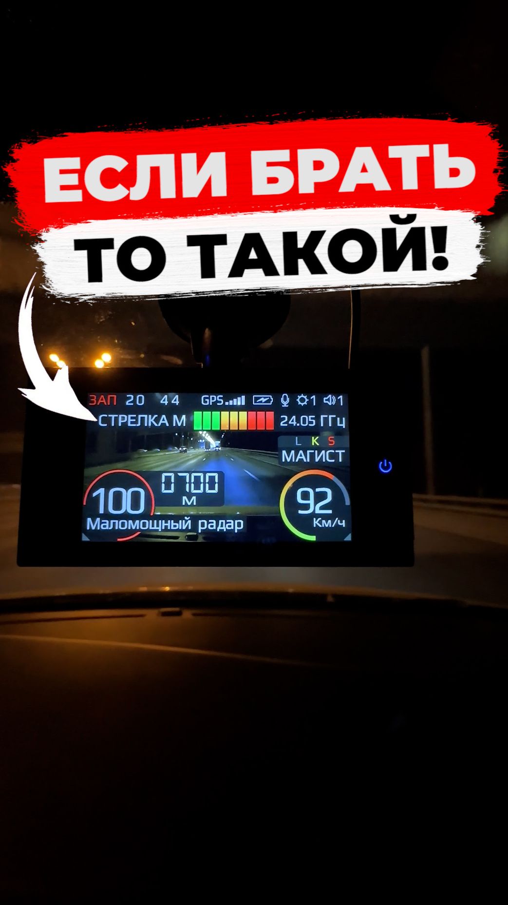 Нашел мощный радар детектор в видеорегистраторе SilverStone F1 HYBRID S-BOT PRO WiFi Doppler Edition