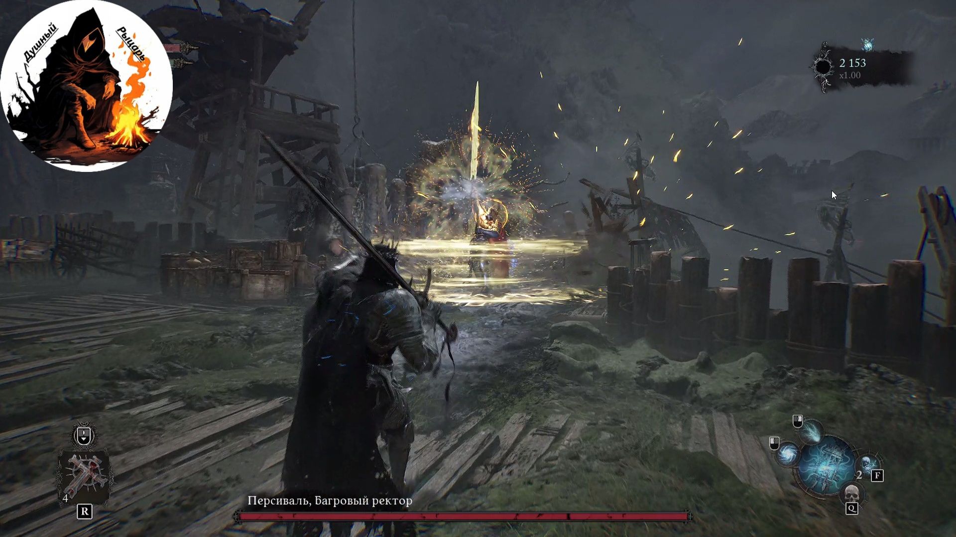 Lords of the Fallen: Персиваль, Багровый ректор