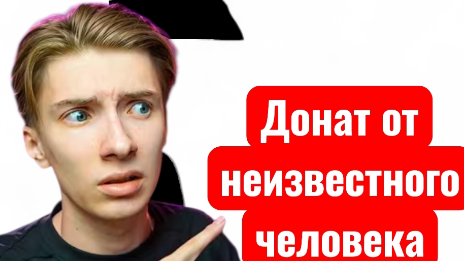 Реакция от доната руды из ролика домера