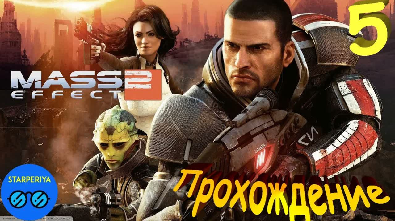 Mass Effect 2. Прохождение (5 часть - Джек) #MassEffect2