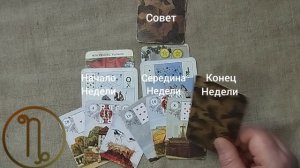 КОЗЕРОГ ♑ Таро-прогноз на неделю с 6 по 12 апреля