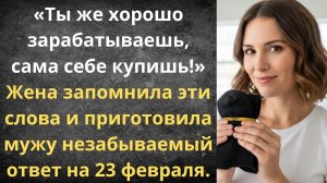 Выгнала жадного мужа из квартиры | Истории из жизни