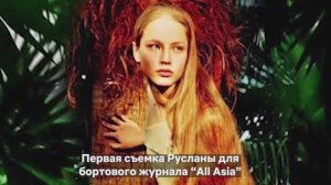 ПОЧЕМУ УБИЛИ "РУССКУЮ РАПУНЦЕЛЬ"? Темная сторона модельного бизнеса | Дело Русланы Коршуновой