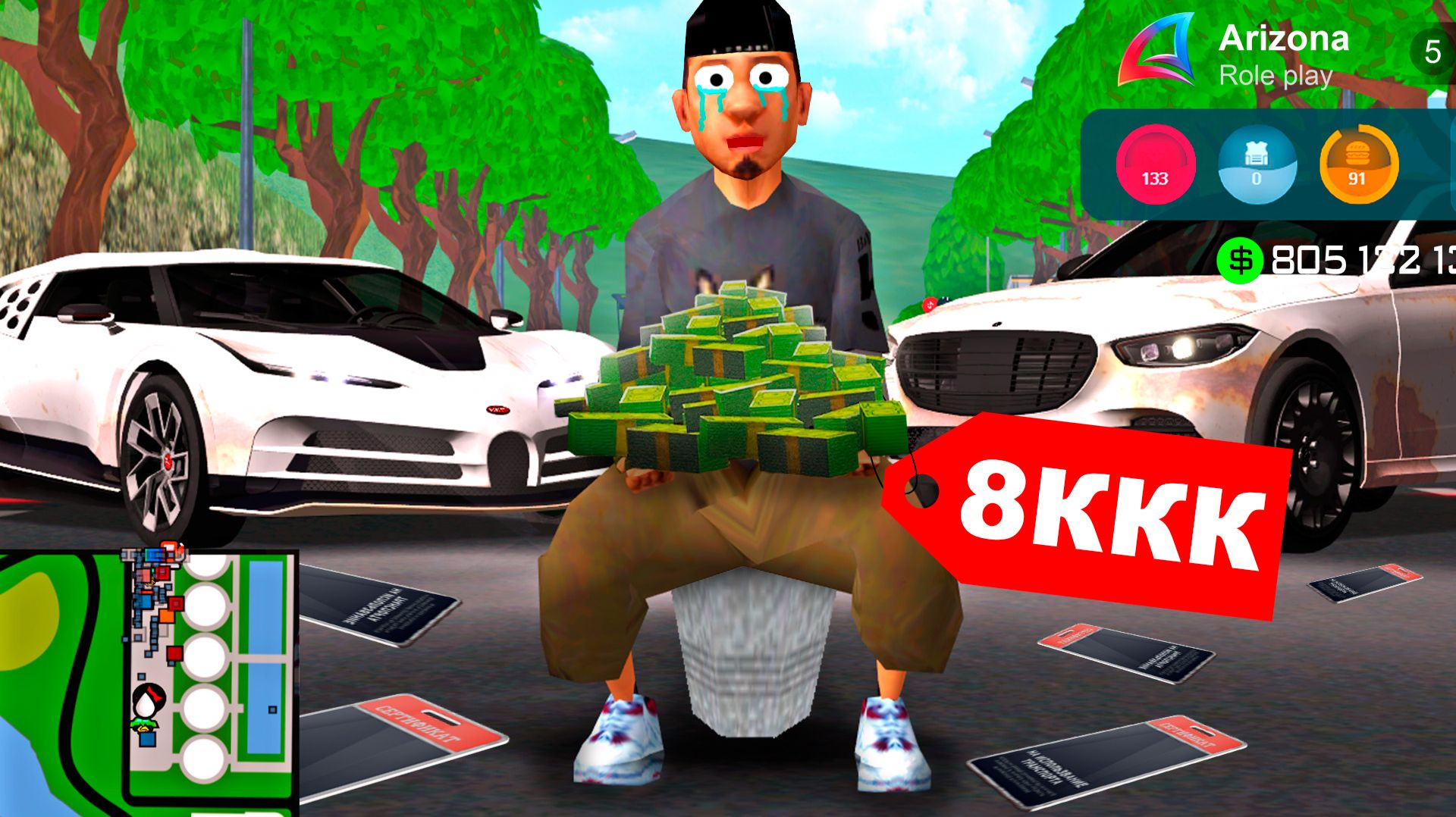 ОТКРЫЛ 30 ЗАПЕЧАТАННЫХ СЕРТИФИКАТА за 8 МИЛЛИАРДОВ на АРИЗОНА РП