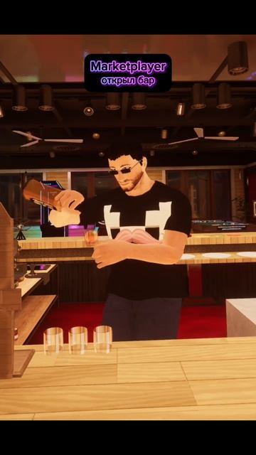 МАРКЕТПЛАЙЕР ОТКРЫЛ БАР