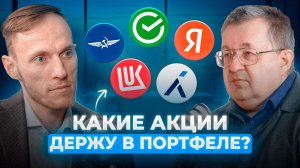 ТОП-5 акций в 2026 году | Андрей Верников