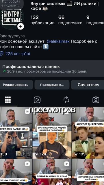 День 32. Иду к цели продать 10 тонн кофе