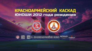 МАТЧ ЗА 9-12 МЕСТО (СШ ВИТЯЗЬ-2 VS СШОР ОЛИМП)