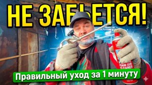 Как правильно чистить пистолет для пены после работы