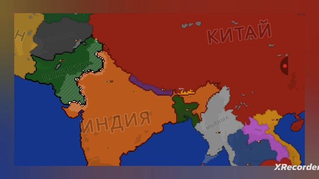 Индия Vs Пакистана