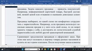 маркетплейсы 01