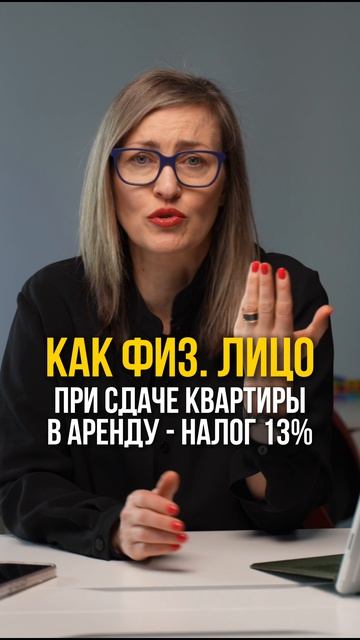 Налог: Как Не Заплатить 13%