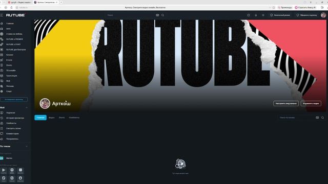 Арткош.подпишись