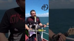 Mulen -Мама я дурак моряк