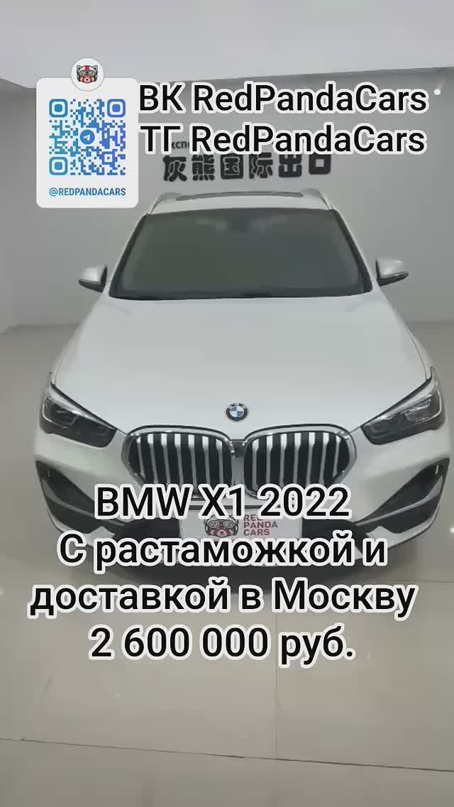 BMW X1 2022, 1.5T, 140лс, 32000км