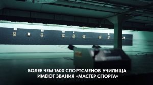 ГБПОУ "МССУОР №2" Москомспорта. Старт в большой спорт.