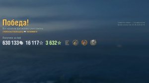 Крейсер Shimanto: +116к урона 6 фрагов - Мир кораблей (World of Warships)