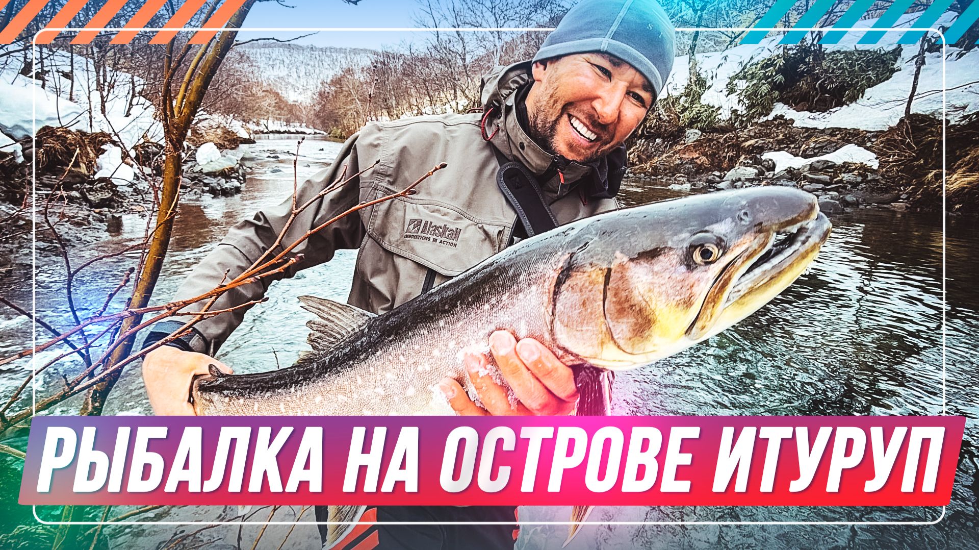 Рыбалка на острове ИТУРУП #OnlySpin