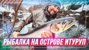 Рыбалка на острове ИТУРУП #OnlySpin