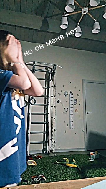 но он меня нет