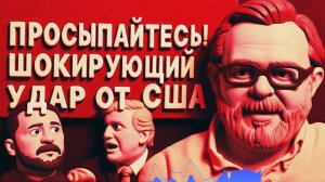 ШОКИРУЮЩАЯ ПРАВДА! УКРАИНУ ЗАГНАЛИ В АД! ЕРМОЛАЕ- прямой эфир! США ВКЛЮЧИЛИ СЦЕНАРИЙ "СЛИВА"...