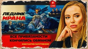 Наземка в Иране НАЧАЛАСЬ РАНЬШЕ! Трамп зачищает Зе👺Телега сопротивления Дурова - РЕУТОВА / ШЕЛЕС