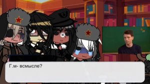 реакция стран на переписывание истории