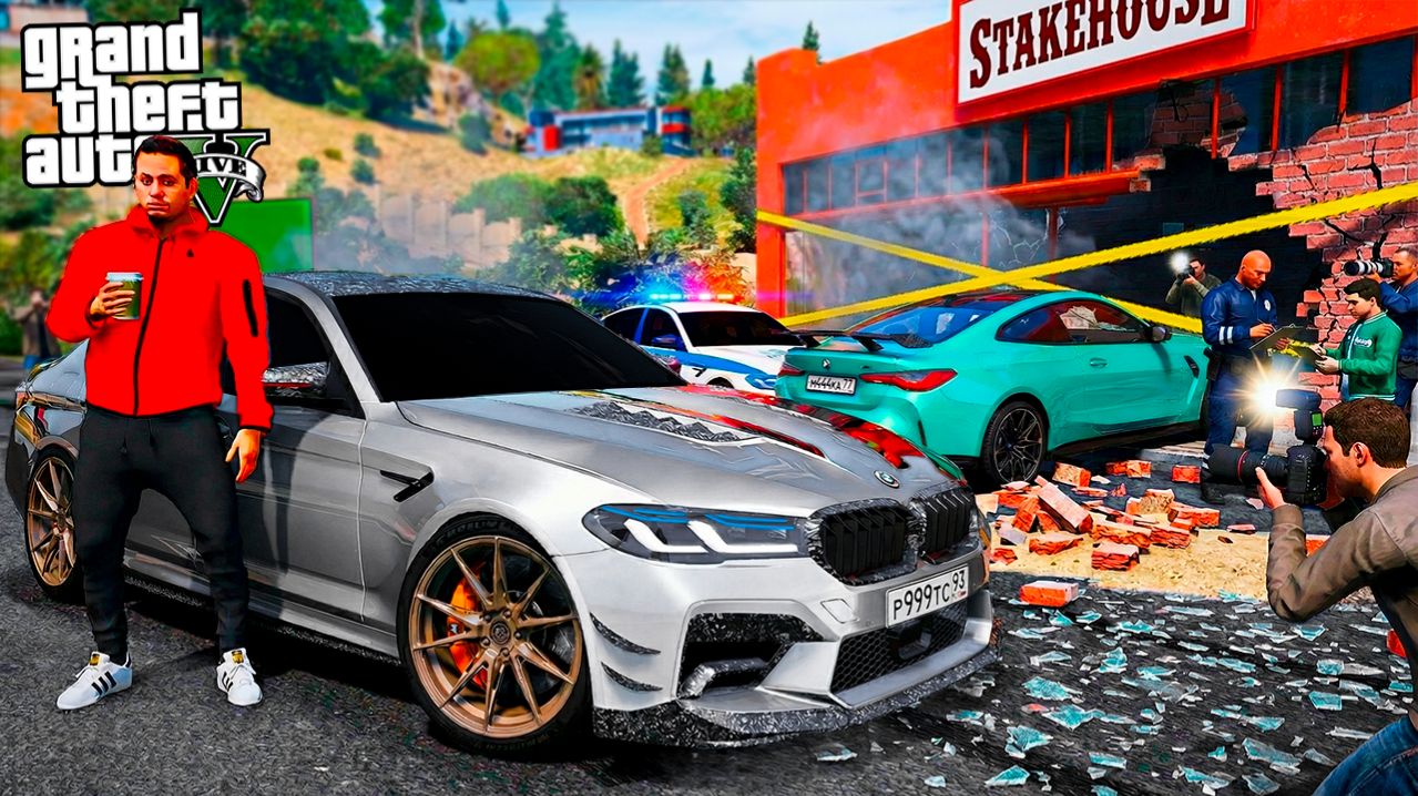 МОЙ СЫН ВЛЕТЕЛ В ДОРОГОЙ РЕСТОРАН НА СВОЕЙ BMW M4! ДОГОВОР С КОПАМИ! АВАРИЯ! РЕАЛЬНАЯ ЖИЗНЬ ГТА 5