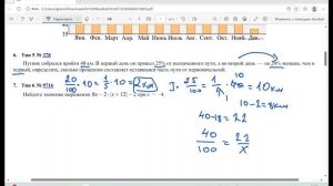 впр 6 класс разбор