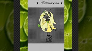 Вот актемезация морожки