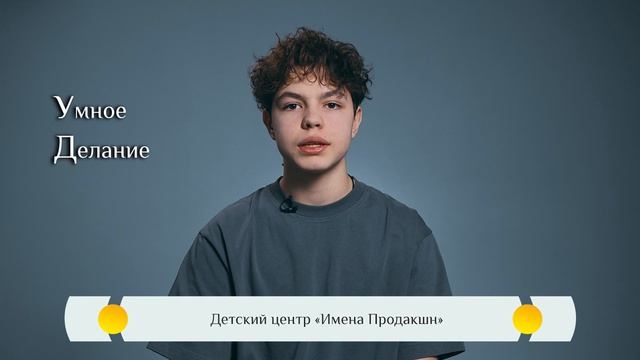 Православная азбука для детей — «Умное делание»