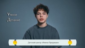 Православная азбука для детей — «Умное делание»