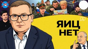 🦷 Зуб за зуб, глаз за глаз! Варианты плохой и очень плохой. Иранской фиаско