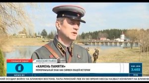 Камень памяти