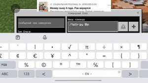 Майнкрафт командный блок 2 часть