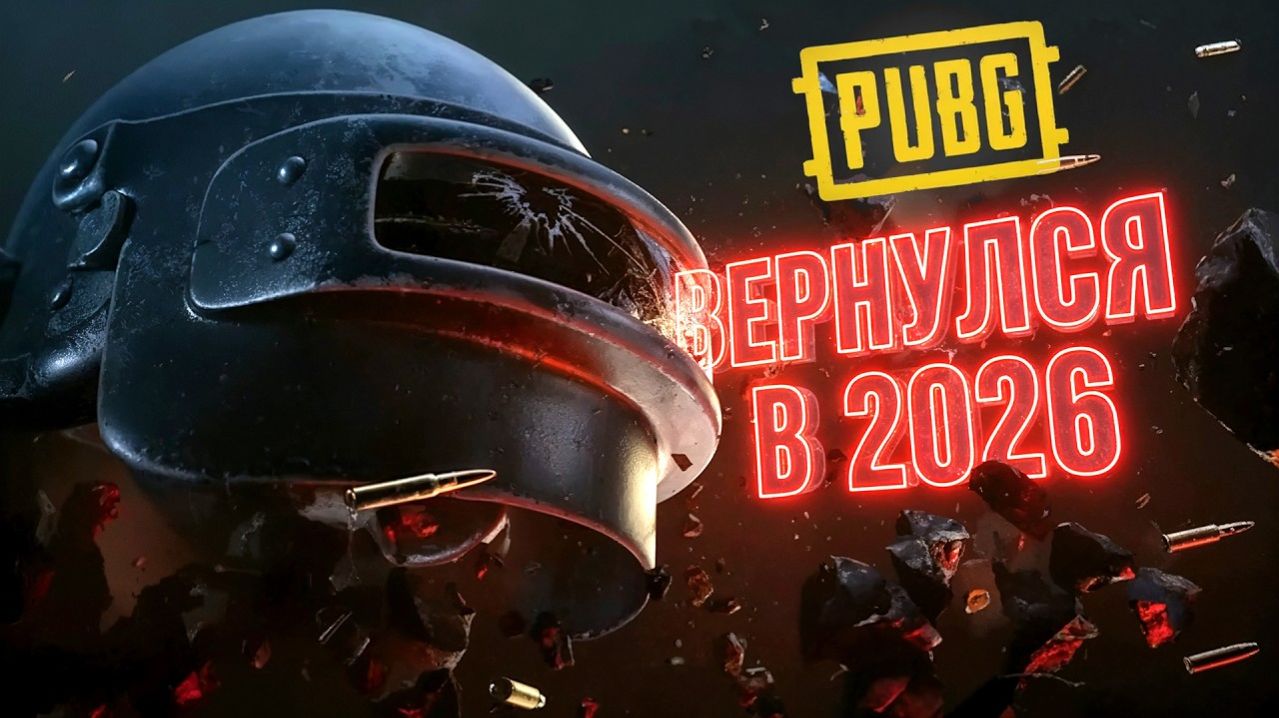 ШИМОРО ВЕРНУЛСЯ В PUBG СПУСТЯ МНОГО ЛЕТ В ТОП-1 - SHIMORO В Battlegrounds