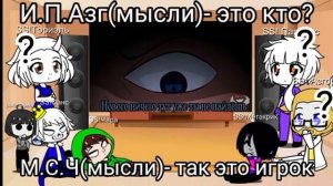 Реакция Storyshift на «Маска безразличия»+ core! Фриск