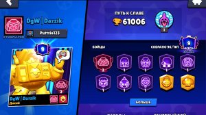 Поздравляю Дарзика🥳🥳