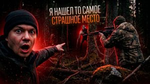 Серега Охотник: вся правда о ПОСТАНОВКЕ