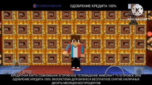 Рекламный Блок На Канале Жители 04 апреля 2026 года