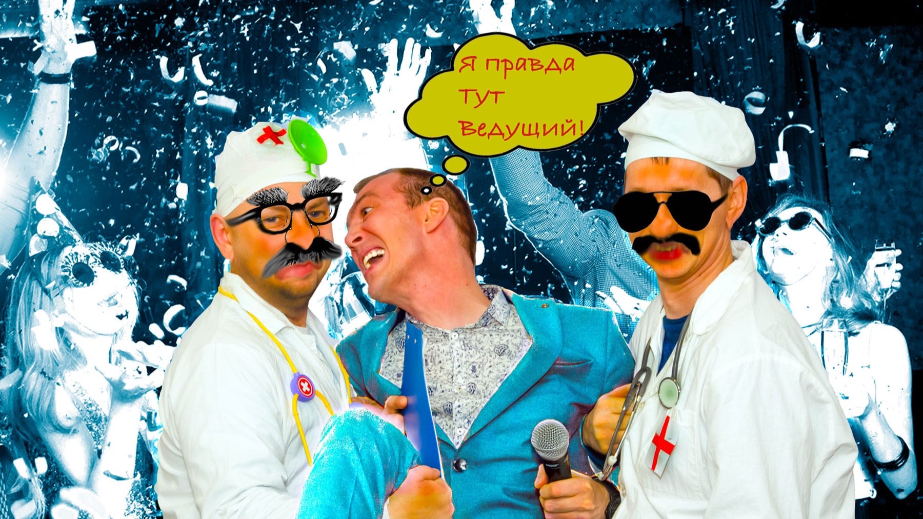 Корпоратив Новогодний. Вечеринка с маскарадом.