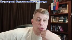 Станислав Крапивник - Война против Ирана и стран Глобального Юга: Он – альфа-самец-лидер