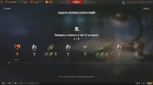 Мир танков_04.04.2026_стрим