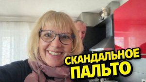 СВЕТА И ЮРГЕН- ВСЕ СКУПАЮТ ВСЁ - ГЕРМАНИЯ ПЕРЕД ПРАЗДНИКОМ + СКАНДАЛЬНОЕ ПАЛЬТО.