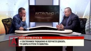 Илья Филенков: «Полезность отчета для людей — понять, а куда делись их деньги?»