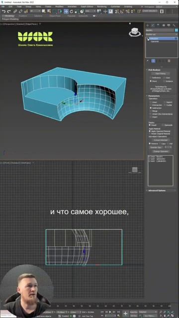 Используйте Boolean в современных версиях 3D Max! #3dsmax #boolean #школа3dmax #онлайнобучение #3d