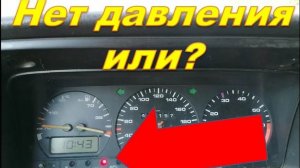 Volkswagen Passat B3 зуммер и лампа давления масла,Что делать_