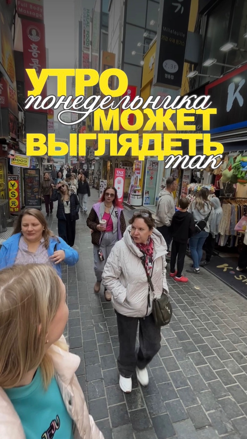 УТРО ПОНЕДЕЛЬНИКА МОЖЕТ ВЫГЛЯДЕТЬ ТАК