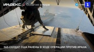 365 солдат США ранены в ходе операции против Ирана